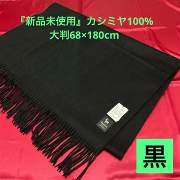 [미사용 새상품] 대형 숄 블랙 스트롤 머플러 캐시미어 100%