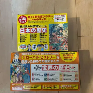 카도카와 만화 학습 시리즈 일본의 역사 전 15권 세계의 역사 전 20권