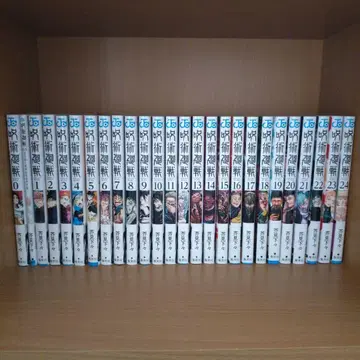 주술회전 0권~24권 세트