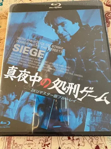 심야의 처형 게임 2K 리마스터판 Blu-ray