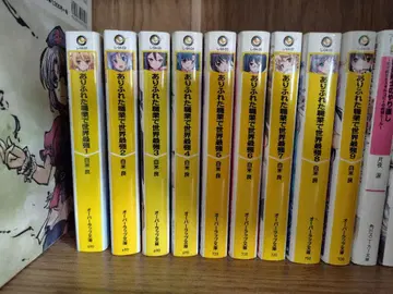 이세계 전생으로 최강이 되었다 1~9