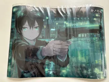 키노의 여행 온라인 복권 B상 클리어 포스터