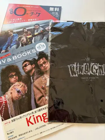 King Gnu 토트백 구매 혜택품 프리 페이퍼 킹 누