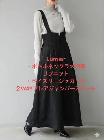 lumier 리브 니트 + 플레어 오버롤 스커트