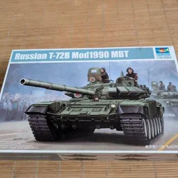 트럼페터 1/35 T-72B 모델 1990