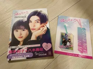 영화 [ 마법의 스텔라 ] 공식 PHOTO BOOK