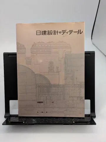 닛켄설계의 디테일