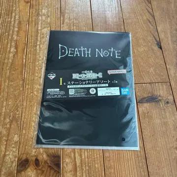 데스노트 제일복권 I상 문구류 모듬