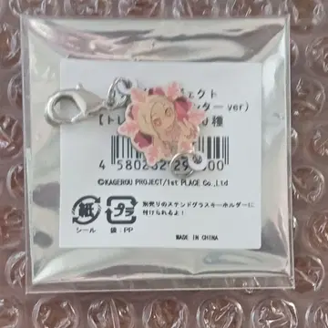 카게프로 마리 메탈 참