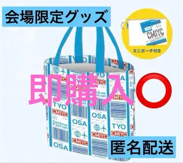 [ 회장 한정판 ] 캐치미이프유캔 토트백 [ 미사용품 ]