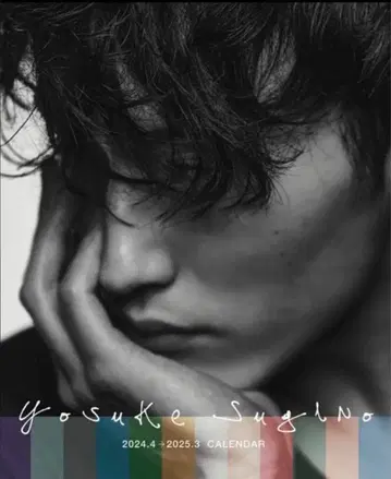 [ 3권 세트 덤 포함 ] 스기노 요스케 달력 2024 MINI 카탈로그