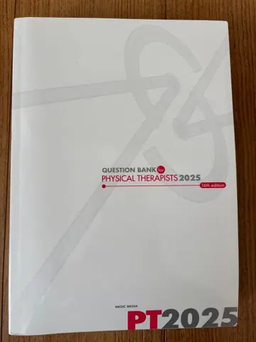큐에스천 뱅크 물리치료사 국가시험 문제 해설 2025 전문 문제 제16판