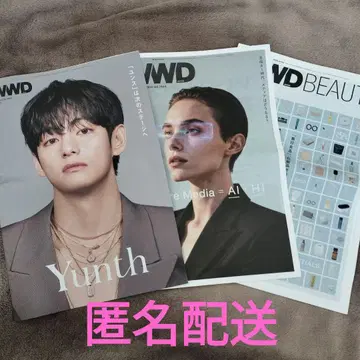 WWD JAPAN Vol.2444 BTS V  Yunth