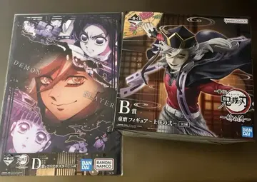 제일복권 귀멸의 칼날 언니의 원수 도우마 B상 D상