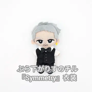 매달리기 스노우 [ Symmetry ] 의상