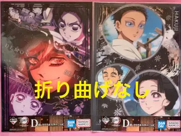 귀멸의 칼날 제일복권 D상 클리어 포스터 도우마 하쿠지 코유키