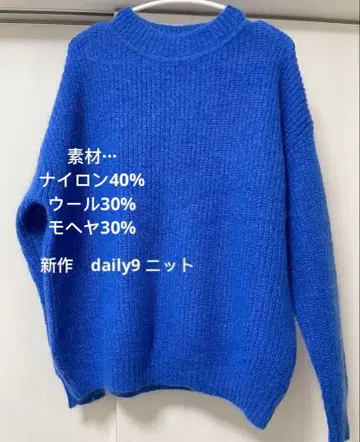 신상 daily9 울 니트