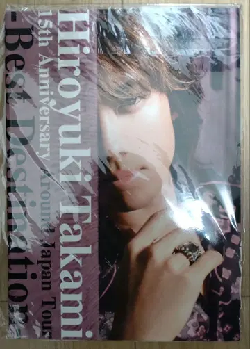 히로유키 키스이 Best Destination 팜플렛 미개봉 새상품