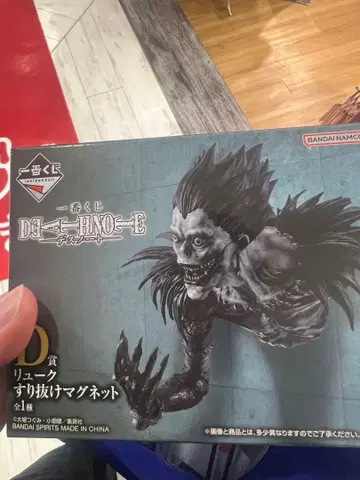 데스노트 제일복권 D상 류크 스리누케 마그넷