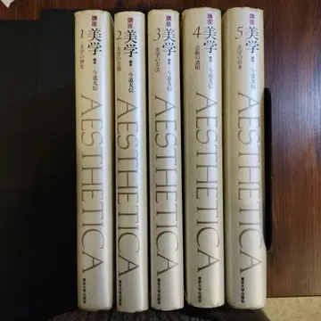 미학 AESTHETICA 전 5권 세트