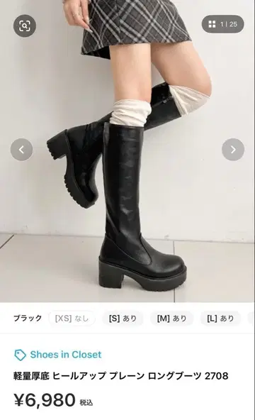 경량 통굽 힐업 플레인 롱 부츠 2708 XS 22.5cm