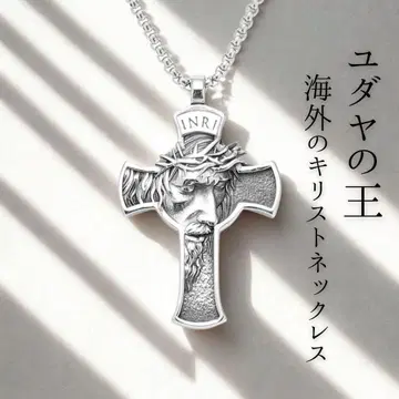 로마산 목걸이 [ 316L 써지컬 스테인리스 ] 유다 왕 그리스도 십자가