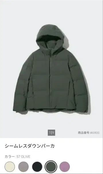 심리스 다운 파카 다운 자켓 UNIQLO