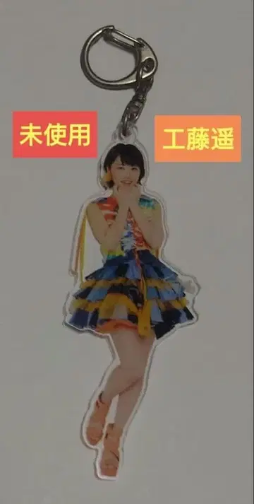 모닝구무스메 쿠도 하루카 솔로 10기 키링 미사용 버스 투어