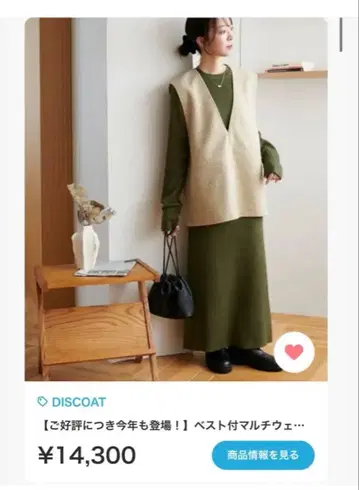 DISCOAT 베스트 포함 멀티 웨이 셋업 프리 사이즈