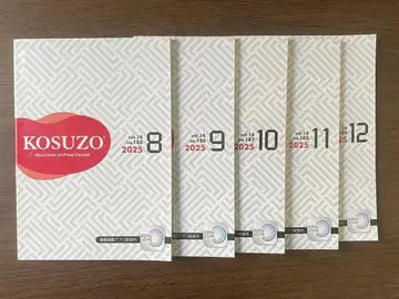 KOSUZO (코스조) 5권 세트