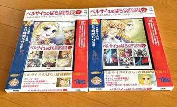 베르사이유의 장미 COMPLETE DVD BOOK 1.2권 세트