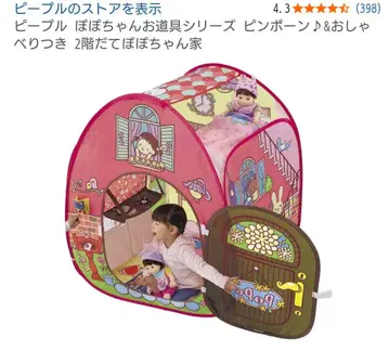 2층집 포포짱 수납 가방 포함