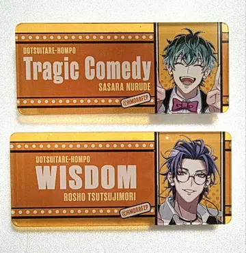 히프마이 MC 네임 배지 쇼 로쇼