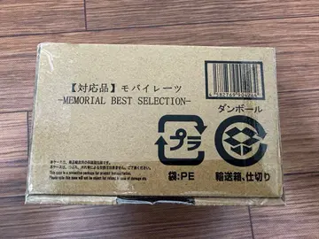 수정 대응품 모바이레츠 -MEMORIAL BEST SELECTION-