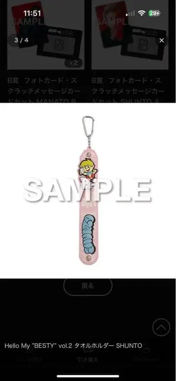 BE:FIRST 타월 홀더 포토 카드 A 슈토