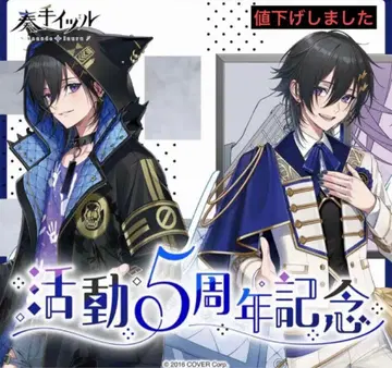 홀로스타즈 카나데 이즈루 활동 5주년 기념