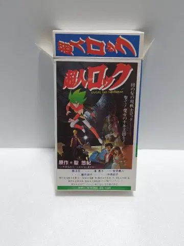 초인 락 베타 렌탈 제외? 정크