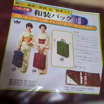 일본 의류 백 기모노 휴대용 백 경량 기모노 수납 백