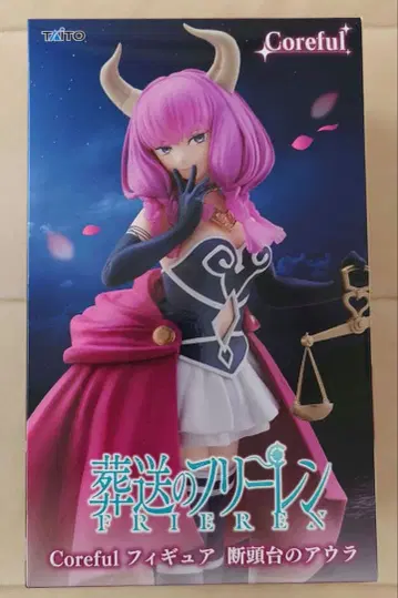 장송의 프리렌 Coreful 단두대의 아우라 피규어