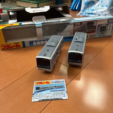 프라레일 호쿠소 철도