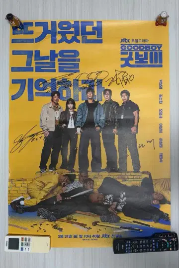 [ 초레어 ] 한국 드라마 굿보이 사인 포함 포스터 박보검