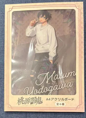 복숭아밭의 악마 A4 아크릴 보드 요도가와 마스미 GIGO