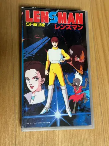 SF 신세기 렌즈맨 알피 극장판 VHS 비디오 묶음 할인 있음