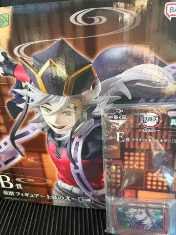 귀멸의 칼날 제일복권 B상 아크릴 키링