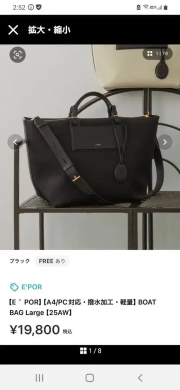 미사용 새상품 [ E'POR ] BOATBAG Large [25AW]