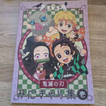 귀멸의 칼날 미니 캐릭터 모음 1