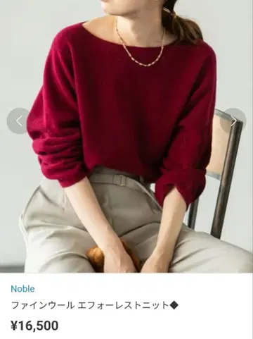 NOBLE 파인 울 이지 니트