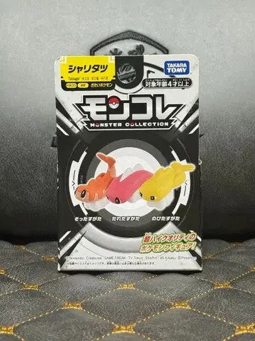 [ 단종 ] 타카라토미 몬스터 컬렉션 샤리타츠