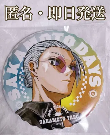 사카모토 데이즈 사카모토