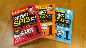 Web 테스트 대책 도서 2027년도판 3권 세트